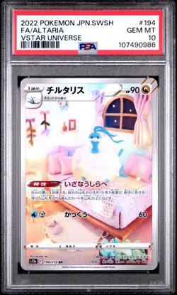 PSA10 Altaria 194 Art Rare 2022 Pokemon Japanese SW&SH Vstar Universe チルタリス AR - Image 1