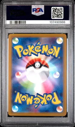 PSA10 Altaria 194 Art Rare 2022 Pokemon Japanese SW&SH Vstar Universe チルタリス AR - Image 2