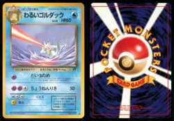 DARK GOLDUCK NO. 055 TEAM ROCKET POKEMON JAPANESE UNCOMMON - Image 1
