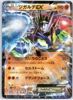 POKEMON TCG ZYGARDE EX 009/019 XYG PERFECT BATTLE DECK ZYGARDE JAPANESE DAMAGED - Image 1