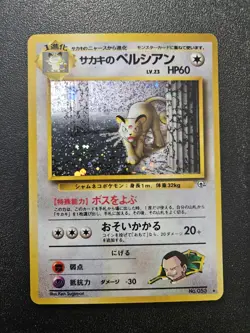 Pokemon Japanese Gym Giovanni's Persian Holo Rare No. 053 NEAR MINT - Image 1