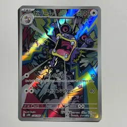 Loudred AR 078/066 SV4K Ancient Roar / Pokemon Card Japanese Scarlet & Violet - Image 1