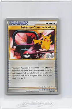 POKEMON COMMUNICATION 98/123 - 2010 World Championships - POKEMON CARD - NM - Image 1