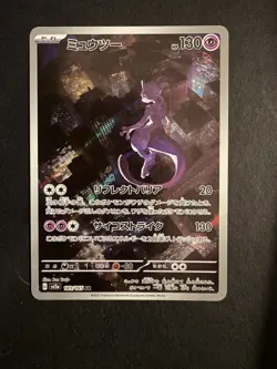 Pokemon Mewtwo TCG SV2a Japanese 151 Card 183/165 AR Full Art NM Condition - Image 1