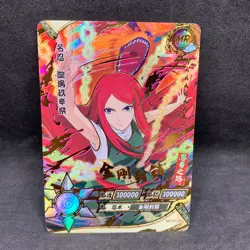 Naruto Kayou CCG - Kushina & Kurama MR-020 Full Art - Naruto Trading Card - NM - Image 1