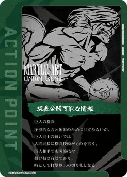 Action Point Card AP01 Action Point UE10BT: Attack on Titan UE10BT/AOT-1-AP01 NM - Image 1