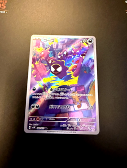 👻 Gastly AR 080/071 sv5K Japanese Pokemon Card 2024 Art Rare 🔥 - Image 2