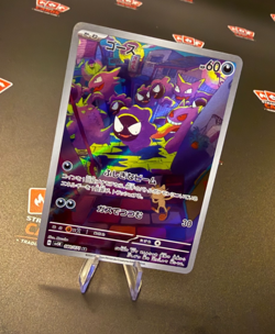 👻 Gastly AR 080/071 sv5K Japanese Pokemon Card 2024 Art Rare 🔥 - Image 3