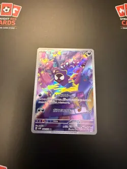 👻 Gastly AR 080/071 sv5K Japanese Pokemon Card 2024 Art Rare 🔥 - Image 4