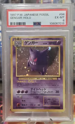 1997 POKEMON JAPANESE FOSSIL | #94 GENGAR-HOLO | GRADED PSA 6 EX-MT - Image 1