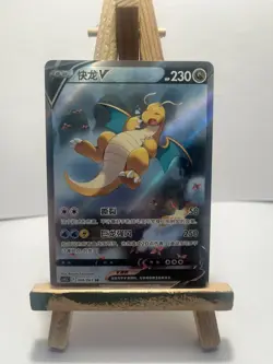 Pokemon Dragonite V S-Chinese Sword & Shield 069/063 SR Alt Art Holo Original - Image 1