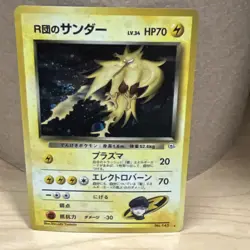 NM Pokemon Rocket's Zapdos #145 Challenge from the Darkness Holo Japanese SWIRL* - Image 1