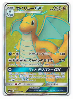 Dragonite GX 103/094 Super Rare Miracle Twin Pokemon Japanese NM - Image 1
