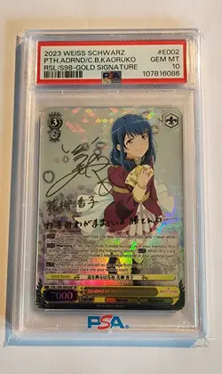 2023 WEISS SCHWARZ REVUE STARLIGHT THE MOVIE KAORUKO RSL/S98-GOLD SIGNATURE - Image 1