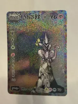 Choeymon - David Choe - Mewtwo inspired Card - Rare - Image 1