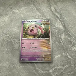 Scream Tail Poke Ball 071/187 sv8a Japanese Pokemon Card Terastal Festival ex - Image 2