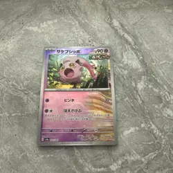 Scream Tail Poke Ball 071/187 sv8a Japanese Pokemon Card Terastal Festival ex - Image 3