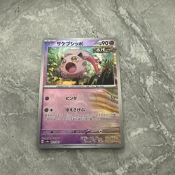 Scream Tail Poke Ball 071/187 sv8a Japanese Pokemon Card Terastal Festival ex - Image 4