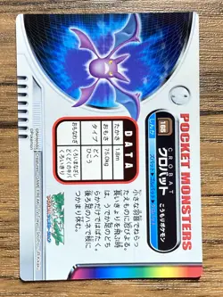 Crobat Pokemon Advanced Generation Zukan Nintendo Card Japan Pocket Monsters - Image 2