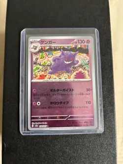 Gengar (Poke Ball Pattern) 094/165 Sv2a: Pokemon Card 151 Holo (Japanese) - Image 1