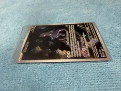 Mewtwo - 052 - SV: Scarlet & Violet Promo Cards - Pokemon TCG - SEALED - Image 2