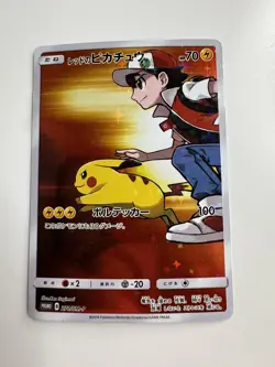 Red's Pikachu 270/SM-P Promo 20th Anniversary Holo 2018 Japanese Pokemon Card - Image 4