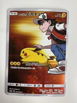 Red's Pikachu 270/SM-P Promo 20th Anniversary Holo 2018 Japanese Pokemon Card - Image 5