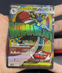 Pokemon Card Japanese - Mega Lucario ex MA 228/193 MEGA Dream ex M2a Full Art #1 - Image 2
