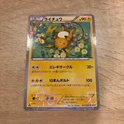 Raichu Pokemon Card 1st Edition Pokekyun Collection Japan 011/032 - Image 1