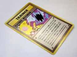 Banned Art Japanese Pokemon Card Misty's Tears Koga Ninja Magmortar Slot Game - Image 5