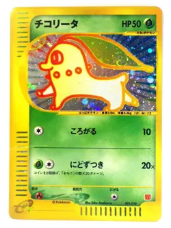 Chikorita 003/018 Mcdonald's Promo HOLO Rare e Series Japanese Pokemon Card TCG - Image 1