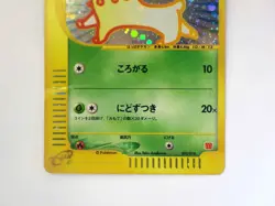 Chikorita 003/018 Mcdonald's Promo HOLO Rare e Series Japanese Pokemon Card TCG - Image 4