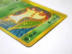 Chikorita 003/018 Mcdonald's Promo HOLO Rare e Series Japanese Pokemon Card TCG - Image 5
