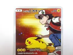 Red's Pikachu 270/SM-P Pokemon Center 20TH Promo Holo Rare Japanese Pokemon Card - Image 3