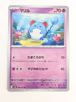 Pokemon Card Maril Marill Japanese Version #3 - Image 1