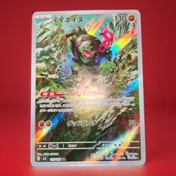 Okidogi - 110/101 - Full Art AR SV6 Mask of Change Japanese - Pokemon Card - NM+ - Image 1