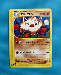 Primeape 055/087 Wind From the Sea Near Mint Japanese 1st Edition Pokemon Card - Image 1