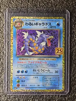 Pokemon Dark Gyarados 005/025 Holo Promo Japanese S8a-P 25th Anniversary Card - Image 1