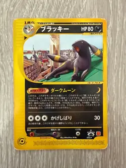Pokemon Card Umbreon 025/P e McDonald's Promo EX From Japan - Image 1