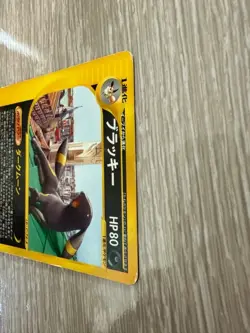 Pokemon Card Umbreon 025/P e McDonald's Promo EX From Japan - Image 3