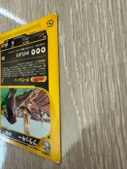Pokemon Card Umbreon 025/P e McDonald's Promo EX From Japan - Image 5