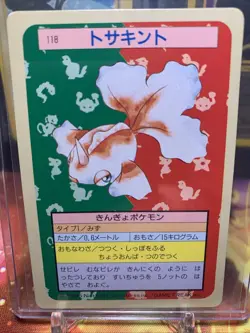 Topsun Goldeen Green Back #118 Japanese Pokemon Card 1995 Vintage NM - Image 1