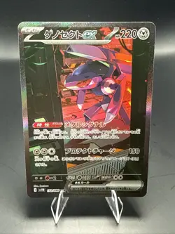 Pokemon Genesect ex 172/086 SV11B: Black Bolt Holo (Japanese) - Image 1