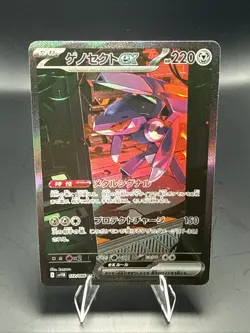 Pokemon Genesect ex 172/086 SV11B: Black Bolt Holo (Japanese) - Image 2