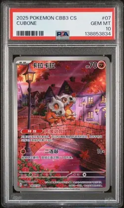 PSA 10 2025 Pokemon Cinese Semplificato Cubone Gem Pack Vol 3 CBB3 CS 04 07 - Image 1