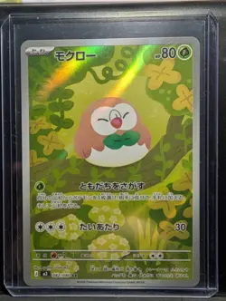 Rowlet 082/080 M3 Art Rare Japanese Pokemon Card Munikis Nihil Zero - Image 1