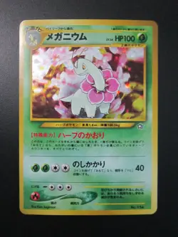 MEGANIUM JAPANESE HOLO POKEMON CARD NEO GENESIS 154 NEVER PLAYED COND NM- - Image 1