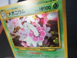 MEGANIUM JAPANESE HOLO POKEMON CARD NEO GENESIS 154 NEVER PLAYED COND NM- - Image 2