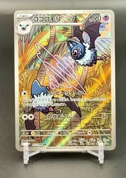 Woobat AR 117/086 SV7a Night Wanderer Japanese Pokemon Card 2024 NM - Image 1