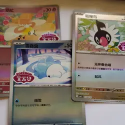 Pokemon Cutiefly, Snom, Chatot Chinese Holo Lot of 3 Cards Stamped Gem 4 - Image 1